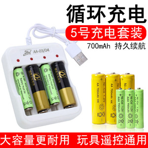 5号AA7号AAA1.2v充电电池充电器电动玩具遥控器话筒麦克风可替1.5