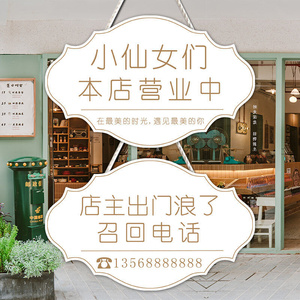 网红双面小店挂牌欢迎光临电z话号码个性创意激光刻字可定制提示