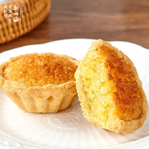 000人付款天猫新四海椰子饼厦门特产红豆沙饼馅饼鼓浪屿传统糕点早餐