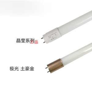 信华福照照明t8led玻璃灯管超会亮0.6 0.9m1.2米50W节能长日光灯
