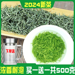 500g信阳毛尖茶叶2024春茶雨前新茶嫩芽叶浓香型自产自销散装绿茶