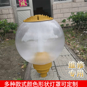 订制维修10米玉兰灯罩亚克力防水磨砂 LED球罩奶白透明罩