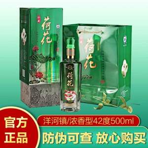 【荷花酒42度】荷花酒42度品牌,价格 - 阿里巴巴