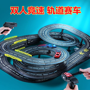 双人轨道车赛车滑道汽车跑道玩具四驱赛道遥控车电动套装儿童益智