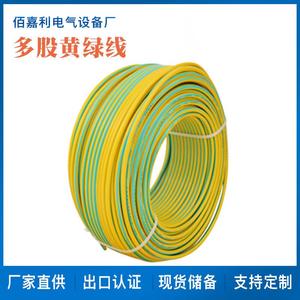 BV黄绿线绝缘铜绞线导线双色光伏接地线电缆26平方多股紫铜芯绞线