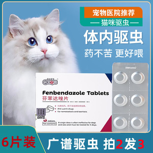 喵医生猫咪驱虫药狗狗体内外一体宠物泰迪蓝猫幼猫体内通用打虫药