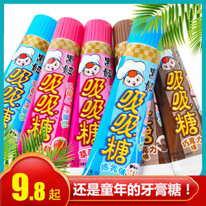 旺旺旺仔黑妞吸吸糖吸管糖牙膏糖儿童糖果草莓味炼乳味巧克力味