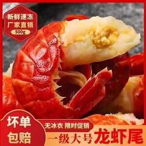 龙虾冷冻小龙虾尾鲜冻不带冰大号生鲜麻辣5斤海鲜活虾球整箱商用