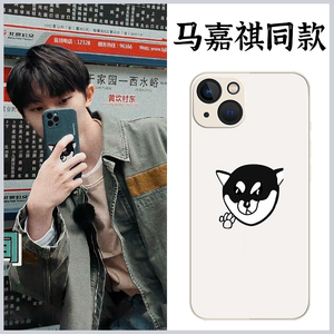 马嘉祺同款手机壳iphone13promax苹果11柴犬8plus小米12动物xs可爱x