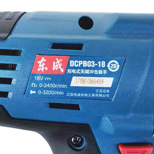 东成电动扳手无刷DCPB03-18主机锂电冲击板手裸机通配DCPB02-18E