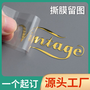 烫金LOGO贴纸定制公司商标贴设计制作水晶标贴转印贴透明标签订制