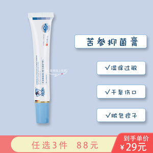 艾因博士苦参抑菌膏