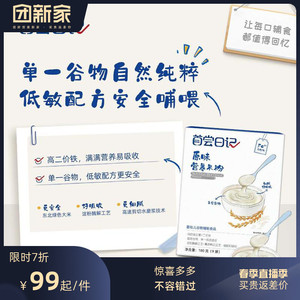 英氏首尝日记 盒装米粉180g 宝宝辅食 易吸收