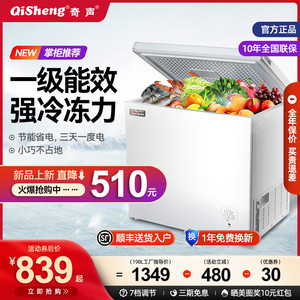 奇声冰箱