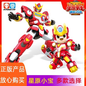 星原小宝变形玩具机器人金刚全套装星元新源合体机甲战队男孩星宝