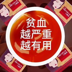 阿胶补铁口服液 乳酸亚铁童铁剂 片元贫血气血补雪铁牌口液女