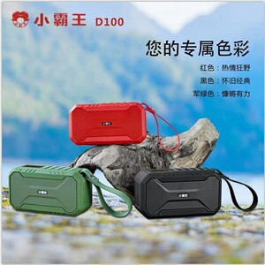 小霸王d100蓝牙音箱插u盘便携式小音响小型收音机音箱户外低音炮