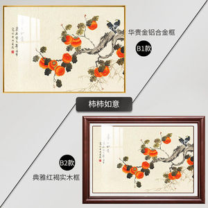 良木新中式餐厅装饰画饭厅歺厅水果墙面单幅壁画客厅玄关挂画b1-b