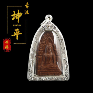 泰国佛牌 阿赞仲2511双刀坤平红色银壳 正牌 赠送链子