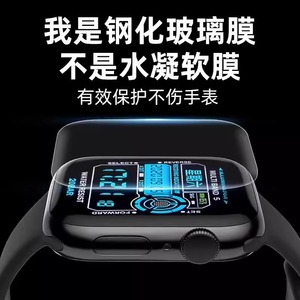 applewatch9代s9全胶UV钢化膜s8覆盖7苹果Series5手表屏幕贴膜6全屏贴合iwatch4曲面玻璃膜SE2一体ultra1适用