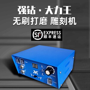 新品日本进口强h雕大力王牙机雕刻玉小型玉石翡翠机钻电子打磨机