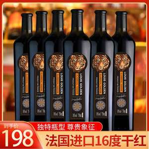 法国进口路易高登科斯特虎干红750ml*6瓶彩箱装,16度高度红酒!