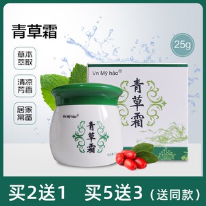 香港正品 印尼青草油青草霜vnmyhao火车上卖的青绿色膏25克关节手