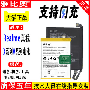 spiderholste和盛隆专卖店天猫opporealmex50手机壳