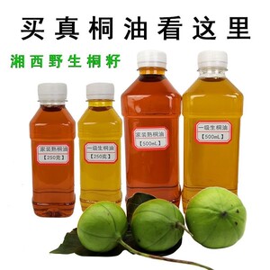油桐籽价格-淘宝拼多多热销油桐籽价格货源拿货 - 阿里巴巴货源