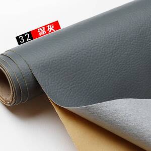 包沙发皮子自粘贴