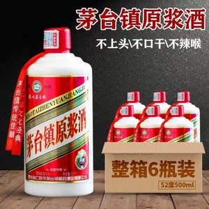 茅台镇窖藏原浆酒52度图片