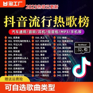 汽车载sd卡高音质32g内存卡歌曲卡mp3手机小音响无损抖音存储tf卡