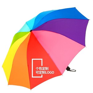 创意精致加厚七彩雨伞可折叠轻巧厚实加大遮载加固结实牢固双.