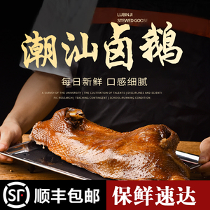 gxgxxl淘宝潮汕特产卤味卤鹅鹅肉狮头鹅全鹅大鹅肉