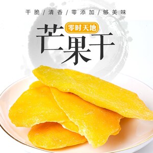 福建省漳州网红特产厚切芒果干水果干100g办公室休闲食品零食小吃