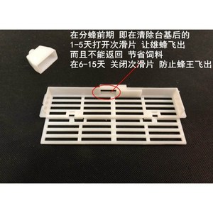 自动分蜂器 中蜂王无人值守多功a能防逃跑神器密封自动收巢门工具