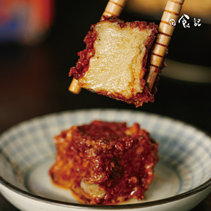 日食记廖爱姨x湘思澧猫鱼腐乳酱30g*12小盒