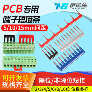 5mm/10mm/15mm插拔隔位短接条PCB线路板短路片端子插针短接条2位