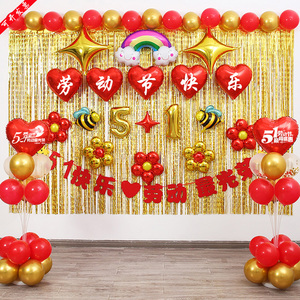 51劳动节气球装饰公司学校商场珠宝店铺五一活动促销场景氛围布置