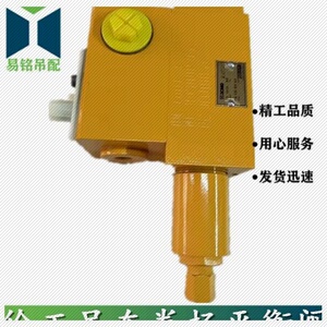 适用徐工吊车配件20b25k卷扬平衡阀gcbh3-16/25-890a物料号803000