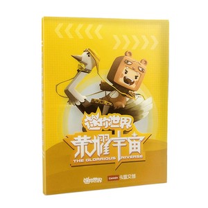 迷你世界卡片q收藏册收集册卡册星球版卡包全套儿童闪卡牌