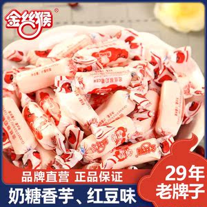 金丝猴红豆味奶糖