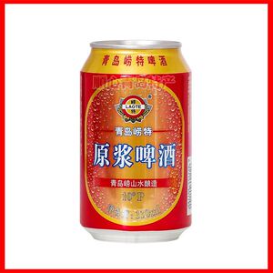 青岛特产崂特啤酒黄啤原浆330ml×24听/箱崂山泉水沙子口烟云涧