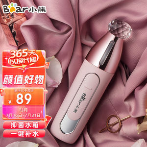 小熊(bear)便携式迷你手持补水仪纳米喷雾脸部保湿美容仪bsy-a2