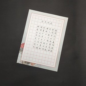 150格书法硬a4纸笔练字纸钢笔字铅字练习纸比赛v用纸小学生田.