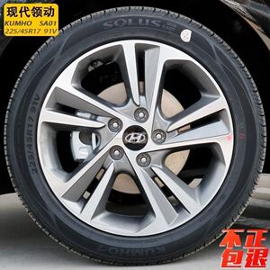 全新kumho锦湖225/45r17 sa01(kh32)现代领动轮胎2254517专用