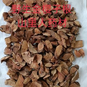 野生中药材金樱子根 金英根 金樱根金英子根金樱片500克包邮