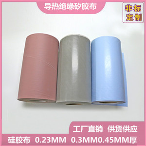 矽胶布 0.23MM  0.3MM厚 导热绝缘硅胶布可定制各种规格片