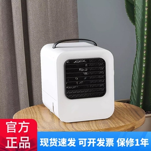 适用小米白microhoo小型迷你桌面制冷空调扇便携水冷无雾加湿风扇