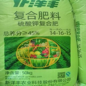 种菜化肥农用蔬菜果树盆栽花卉通用型氮磷钾有机洋丰复合肥3人付款5